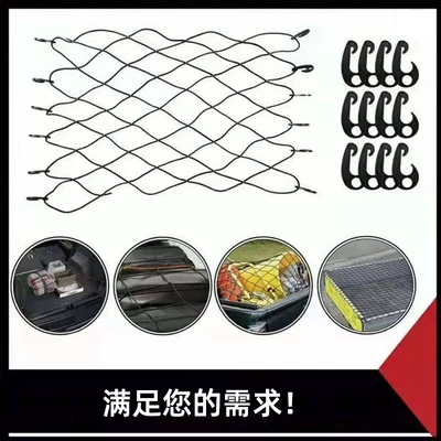 Fixing Net, Rubber Latex Net | Trailer rope/net/strap