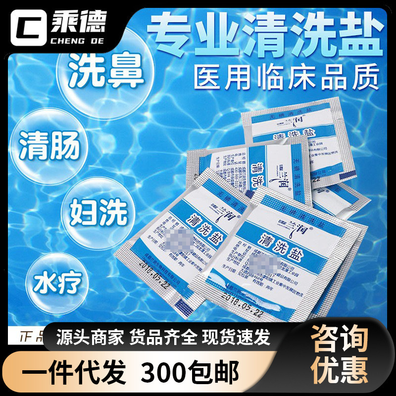 Moisturizing and Washing Salt Nasal Cavity Cleaning Salt Enema Anal Hindcourt Rinsing Physiological Saline Intestinal Cleansing Women Wash Baking Soda Moisturizing and Washing Salt Nasal Cavity Cleaning Salt Enema Anal Hindcourt Rinsing Physiological Saline Intestinal Cleansing Women Wash Baking Soda