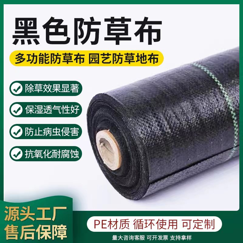 大棚PE编织布黑色养殖地布农用棉被PE布池塘防渗布鱼塘护坡编织布
