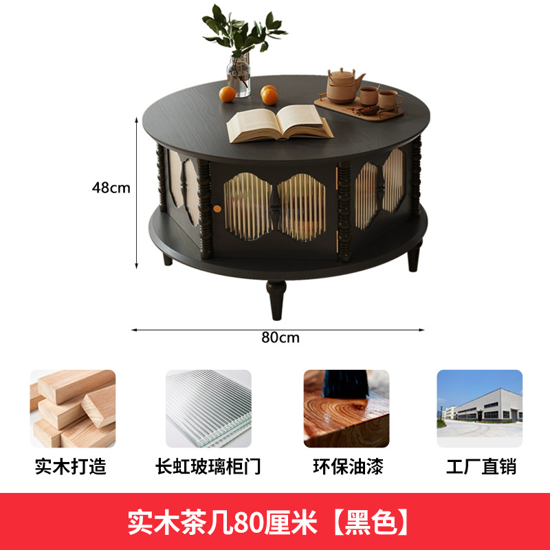 원목 커피 테이블 80cm [블랙]