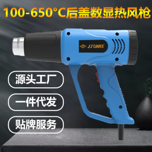 JFTOOIS Jin Feng back cover digital display hot air blower mobile phone maintenance baking gun car film baking gun 2000W hot air gun