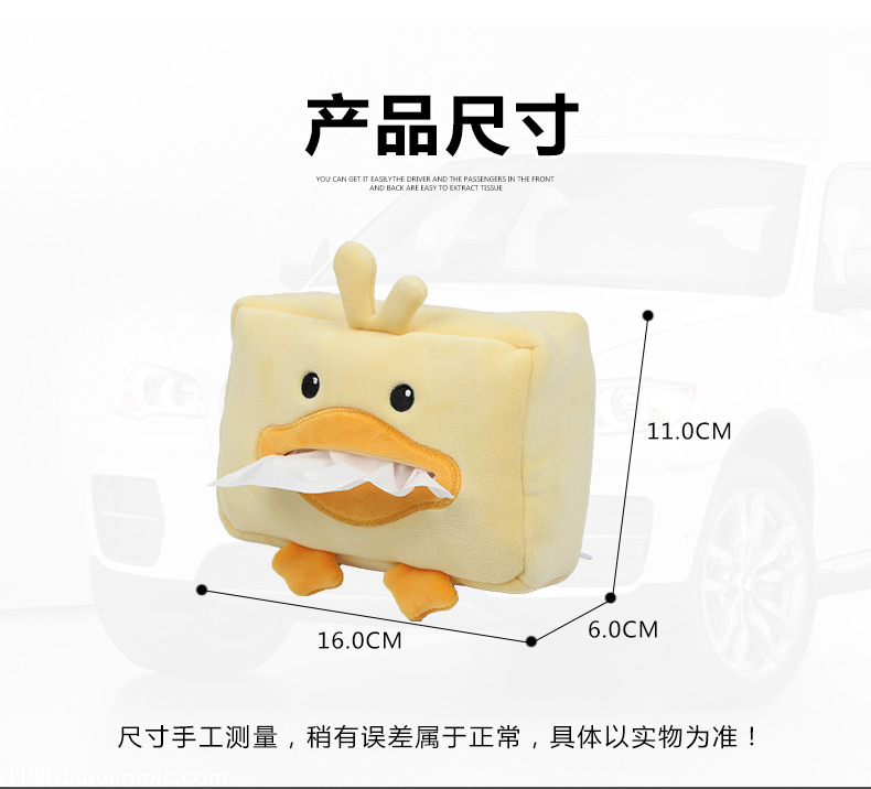 Car tissue box cute cartoon car chair back hanging paper box multifunctional car armrest box tissue box