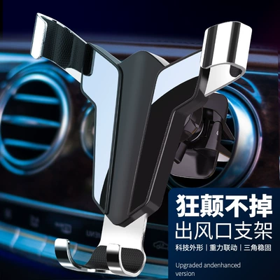 Car mobile phone bracket car mobile phone bracket triangle gravity bracket air outlet fixed gravity mobile phone bracket