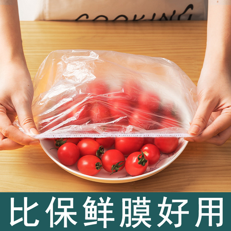 保鲜膜套保险套膜罩食品级一次性保鲜膜套罩保鲜袋带松紧