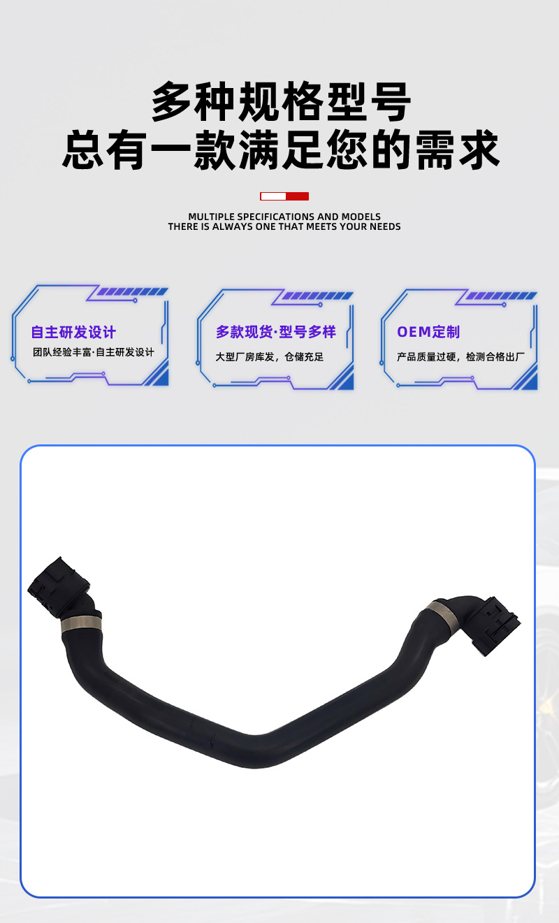 17127934395 water pump hose 170499 suitable for automotive parts, engine iron water pipe, water pump hose