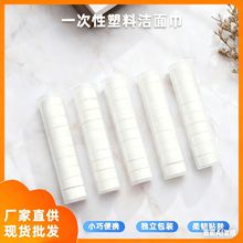 批发一次性洁面巾PVC塑料管装无纺布压缩洗脸巾毛巾厂家直销擦脸