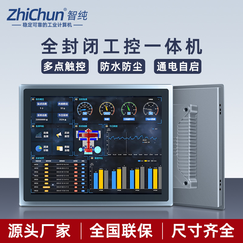 10.1 inch -23.6 inch touch touch industrial display screen dustproof and waterproof embedded industrial control display