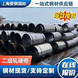 镀锌卷;马口铁;普通热轧卷