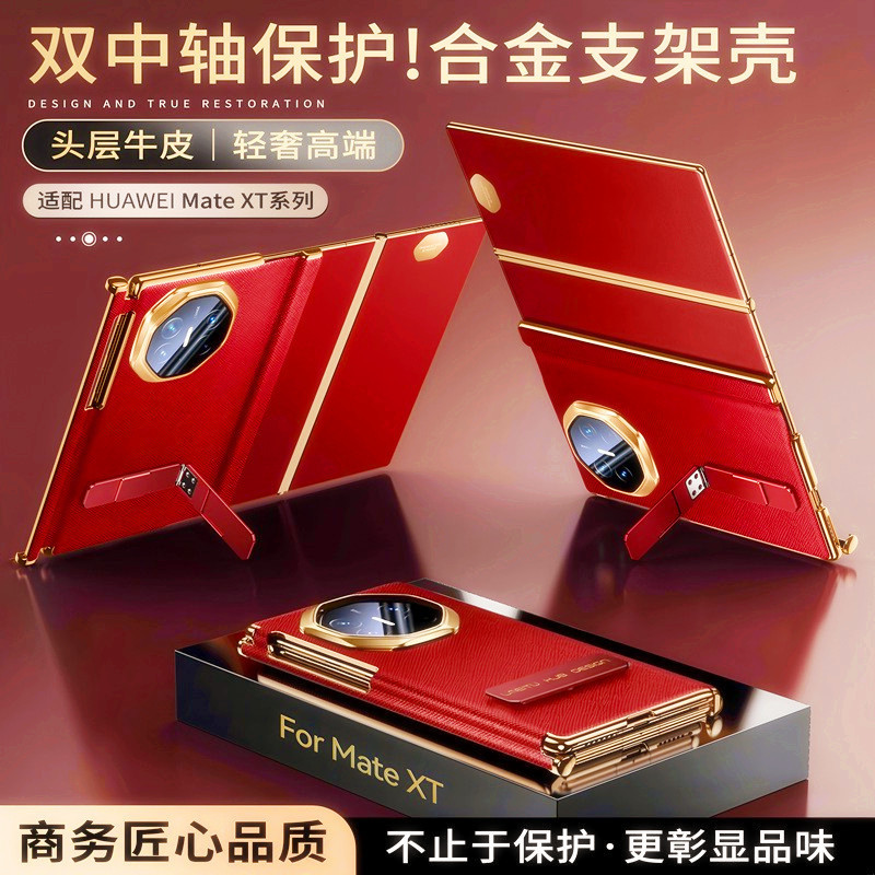 本革電話ケース Huawei 社 MateXT 70% off スタッキングスクリーン XT 特別なマスター保護カバー中心軸磁気スタンド卸売|undefined