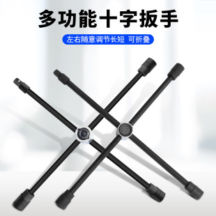 Car tool folding cross wrench 18-inch car tire cross socket wrench disassembly auto repair tool