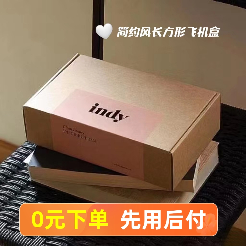 特硬飞机盒小卡纸盒出卡打包材料快递打包批发快递盒纸箱小礼物盒