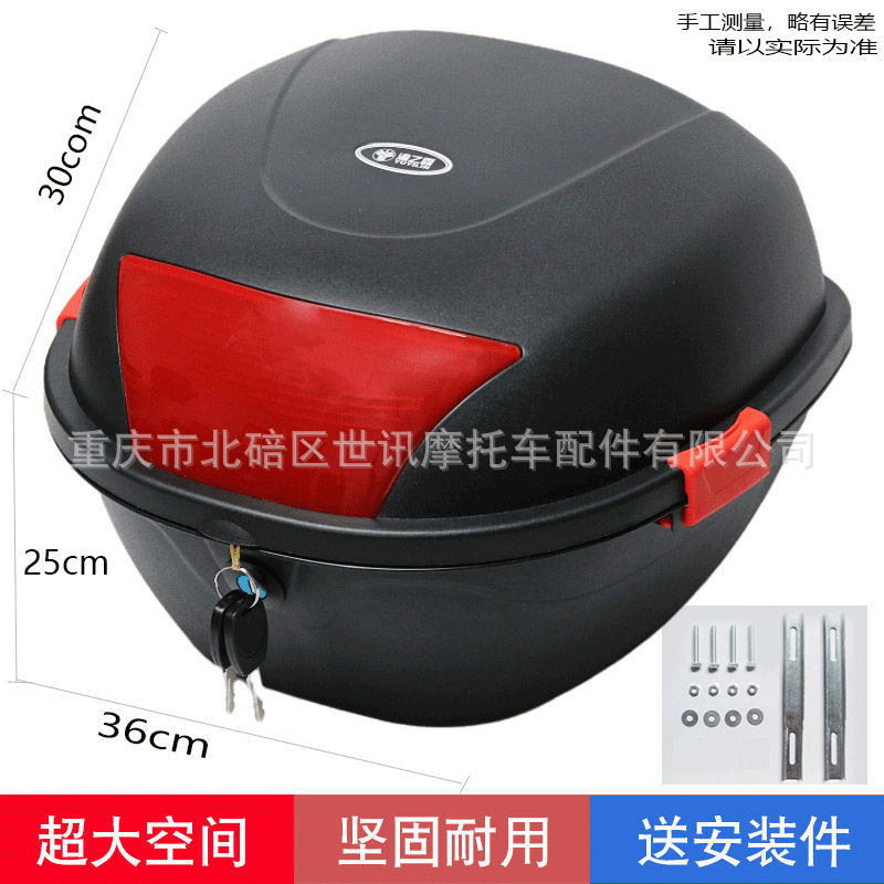 [Clearance] Motorcycle Tail Box Large Capacity Electric Car Trunk Scooter Battery Car Storage Tools Wholesale