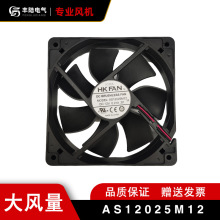 HK FAN ���I�S���L�CAS12025M DCֱ���L�C12V���L��ɢ���L�� �L�C