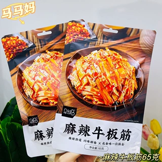 马马妈孜香麻辣牛板筋独立包装麻辣劲道川香网红休闲零食下酒小吃