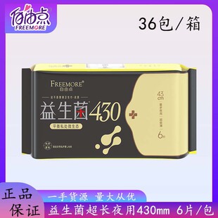 �����l����������ҹ��430mmһ��6Ƭ���L�O���H�w͸���̋�����Ʒ
