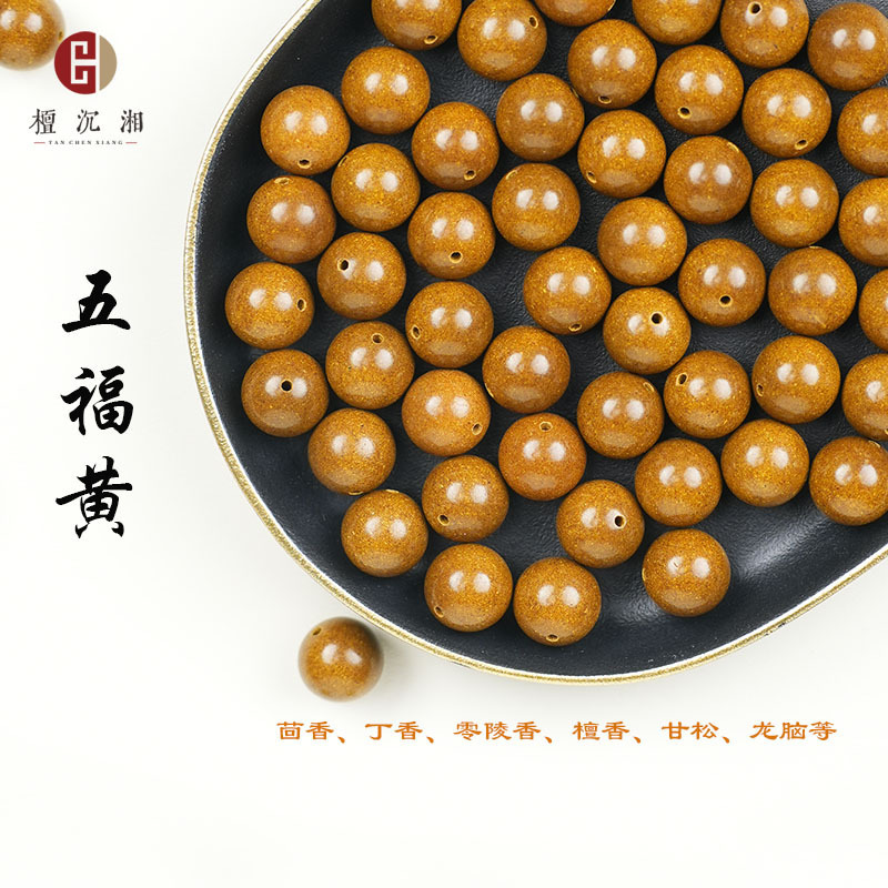合香珠散珠天然香材中药手工制作合香珠佛珠中药手串工厂批发|undefined