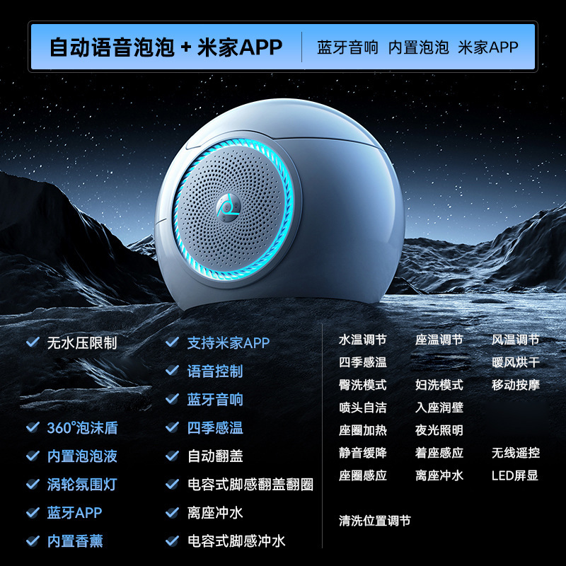 Weishi 社の SF フューチャーエッグ m6 スマートトイレ卵型パーソナライズされたクリエイティブ音楽全自動家庭用|undefined