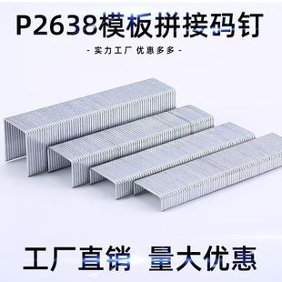 Meter PW2638 Pneumatic Code Nail Gun Connection Nail P Nail P10/P11/P13/P15/P17 Large Width Code Nail