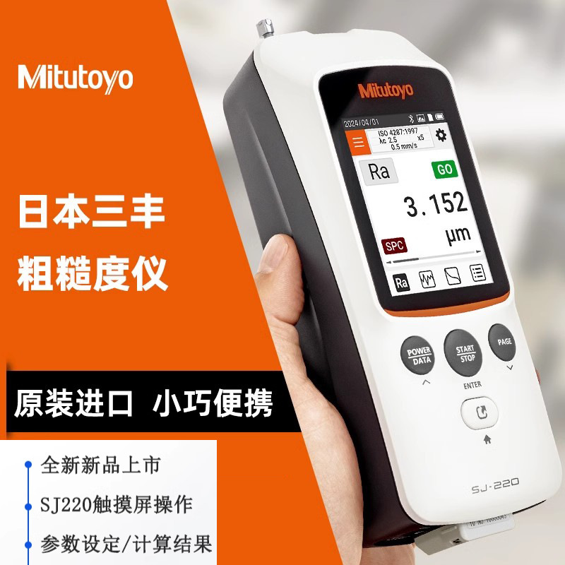日本三丰小型表面粗糙度测量仪Surftest SJ-220