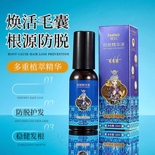 电商爆款茜妃防脱精华液养发何首乌植物头发防脱固发精华喷雾代发