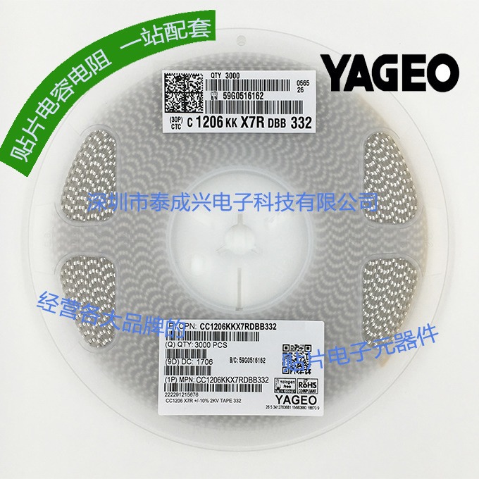 国巨贴片电容CC1206KKX7RDBB332 1206X7R332K2KV 3.3NF