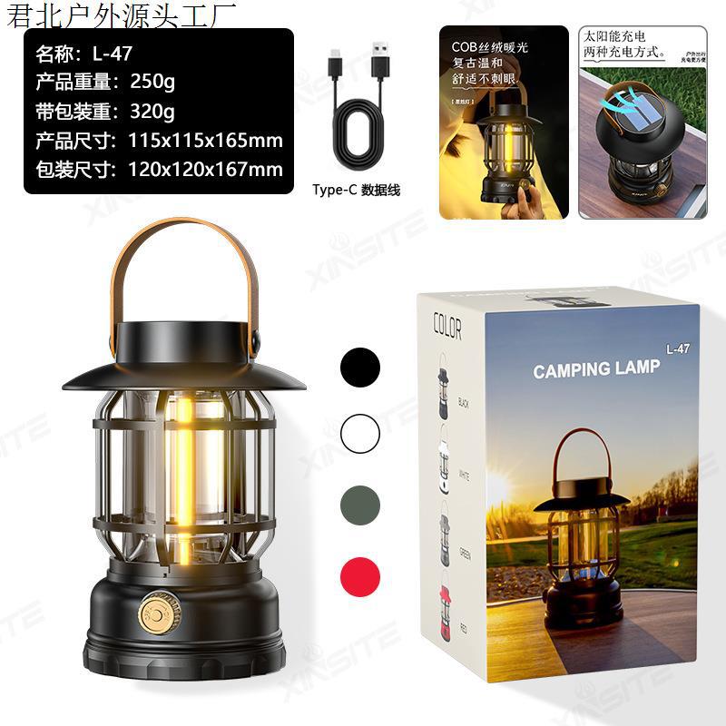 L47 블랙(COB+솔라)