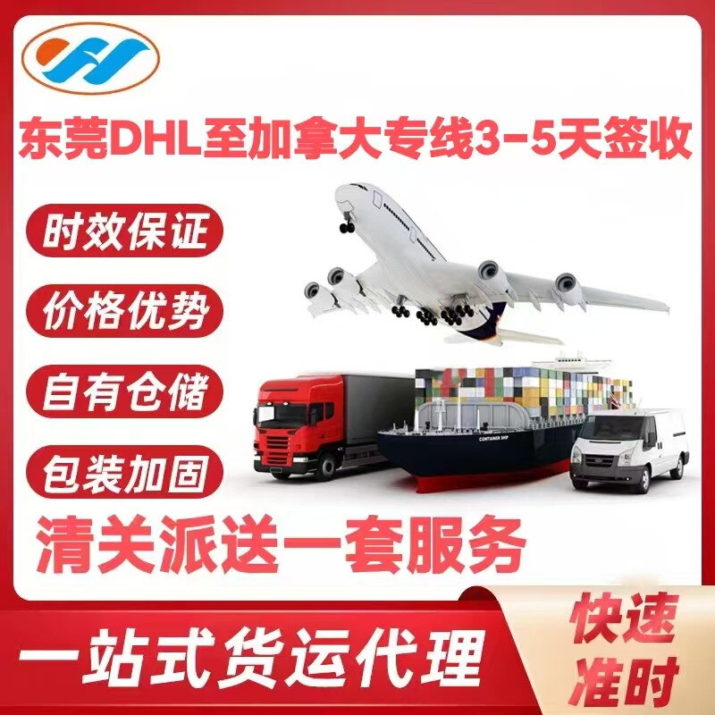 International Express Logistics Freight Dongguan DHL to Canada Line 3-5 Days Sign for Customs Clearance and Delivery of a Set of Services