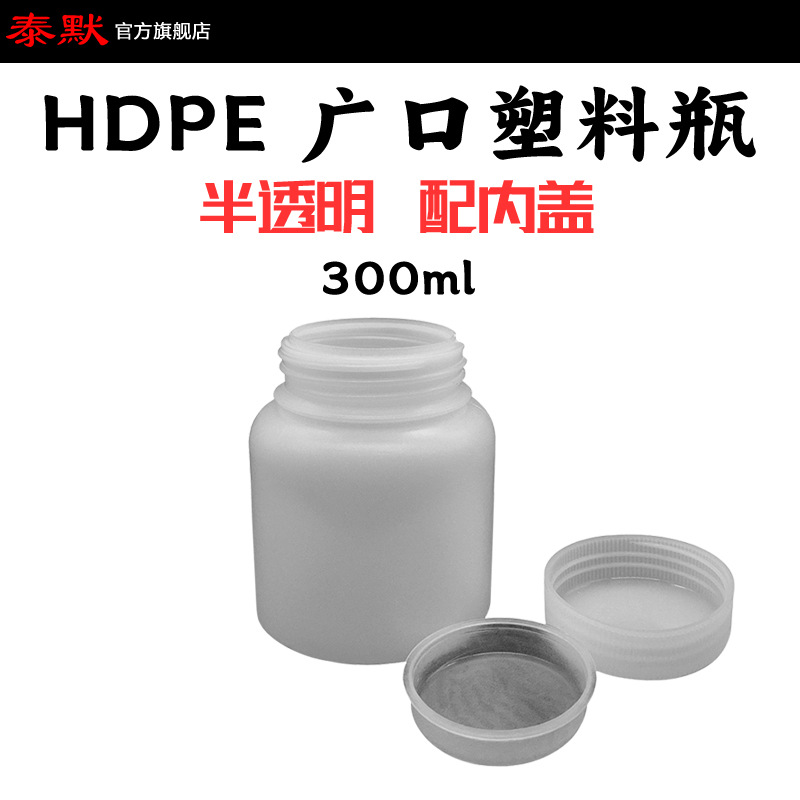 300ml塑料HDPE样品克g分装化工样品空现货批发小样胶水瓶