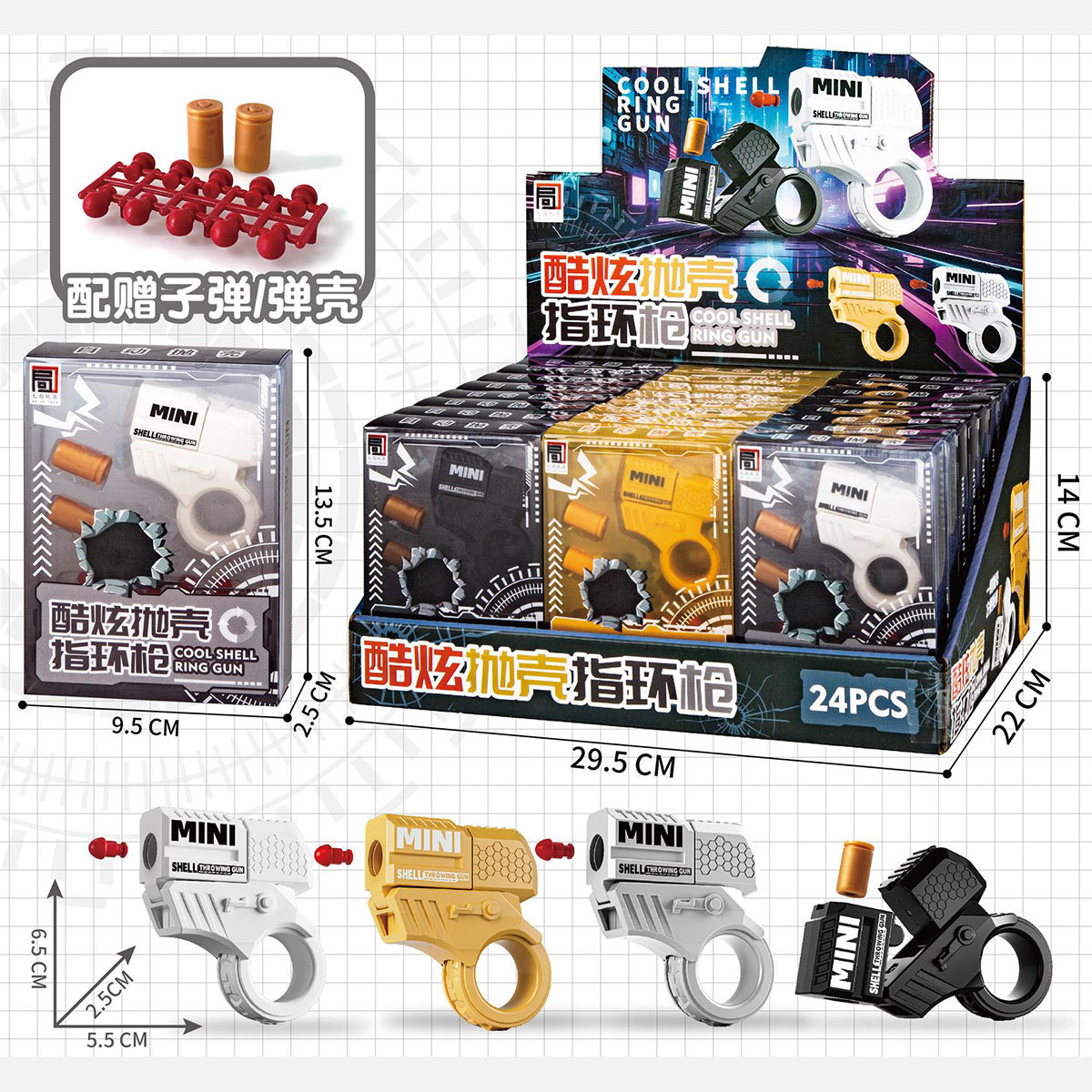 Genial pistola de anillo de concha (precio único, 24 disparos y una caja de exhibición)