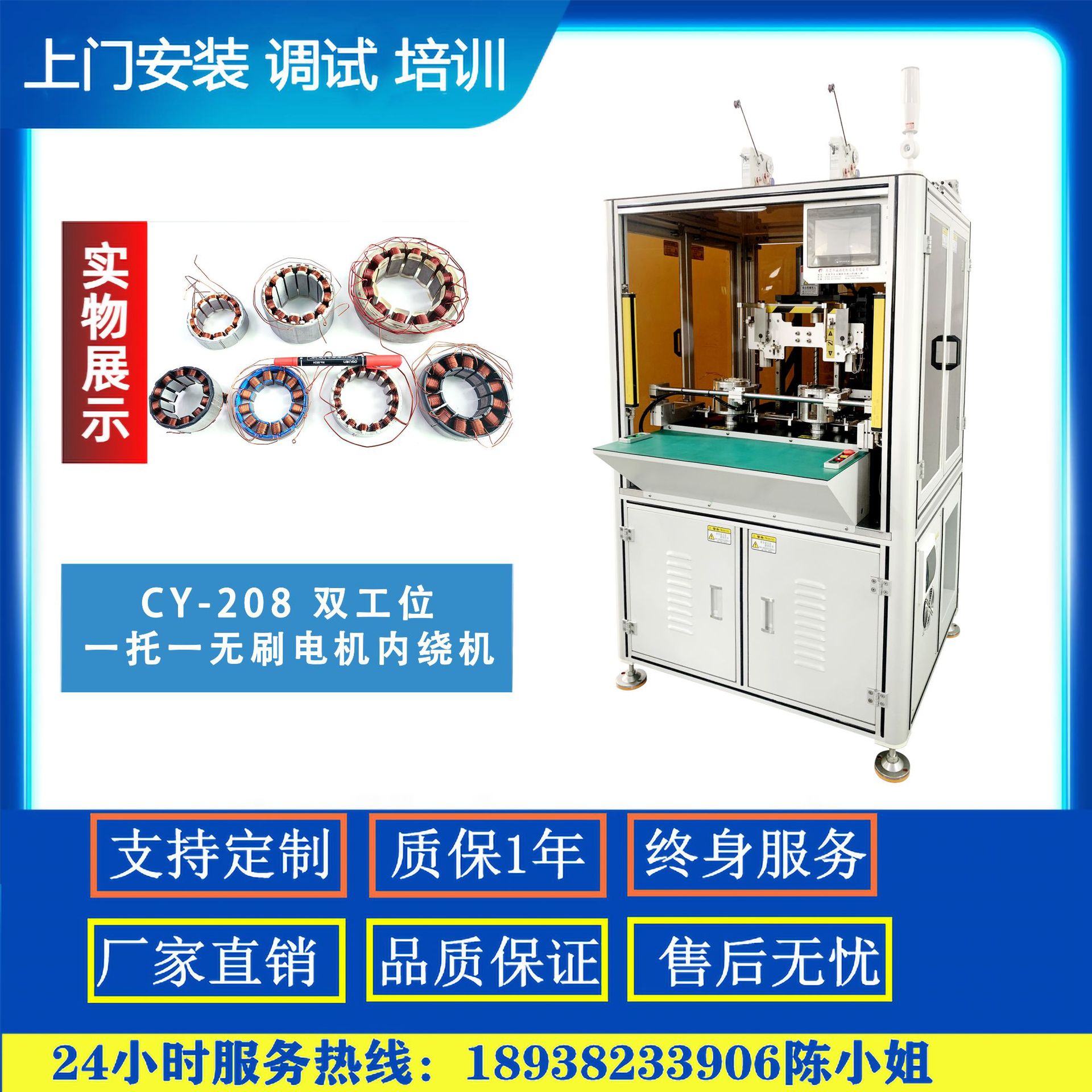 无刷绕线机 DC无刷马达绕线机 高压电机绕线机