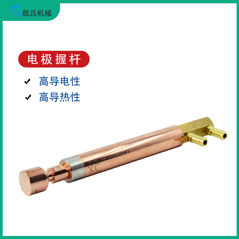 点焊机电极握杆 铬锆铜通水铜电极杆直电极 L型电极套件 握杆铜棒