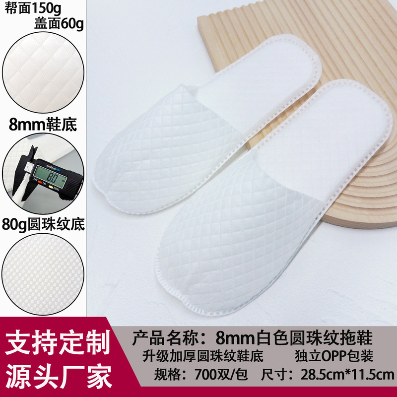 一次性拖鞋待客人居家用酒店用宾馆室内加厚防滑男女拉毛布批发|undefined