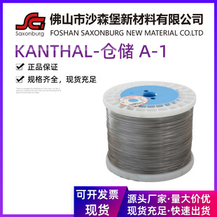 Original Kanthal High-Temperature Iron-Chromium-Aluminum Electric Heating Wire A-1 Resistance Wire Heating Wire Round Wire Imported from Sweden