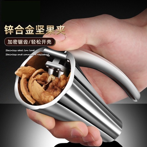 Cross-border zinc alloy nut clips home kitchen walnut sheller thickened reinforced stick clip macadamia nut clip