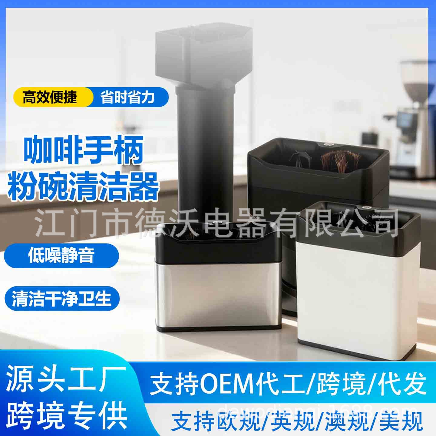 电动咖啡手柄清洁器免敲式商用咖啡自动粉碗清洁器咖啡敲渣桶