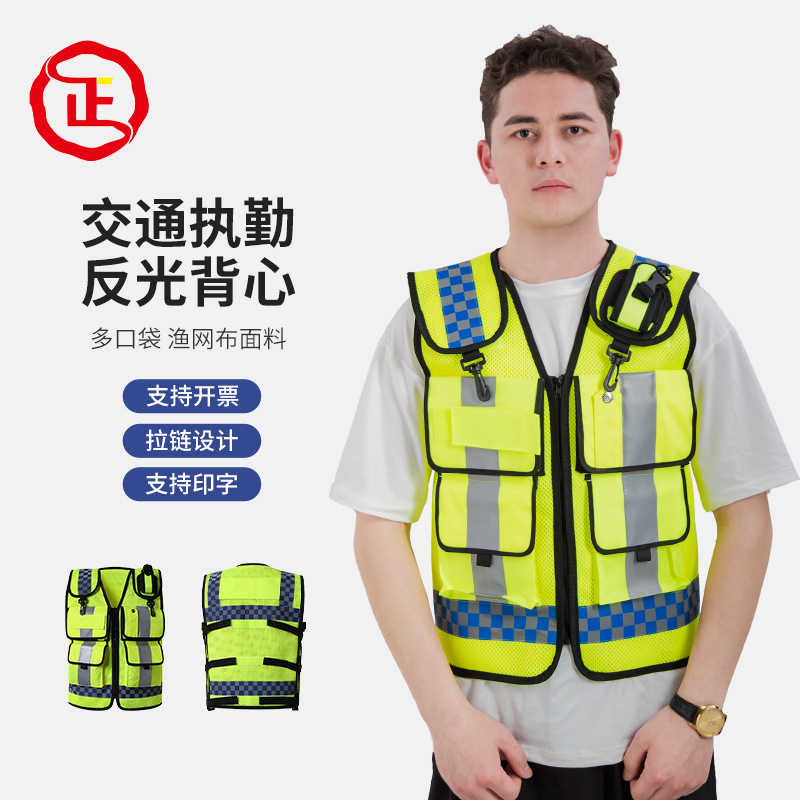 正德反光背心安全服透气网双层骑行服交通治安巡逻马甲骑行专用
