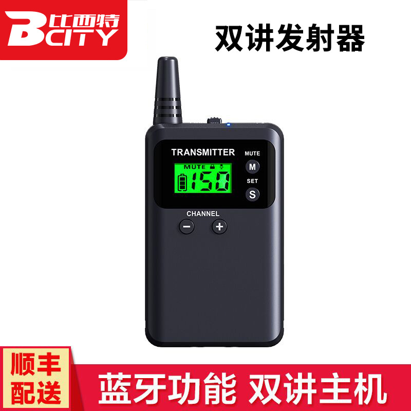 듀얼 스피커 송신기 (313T)