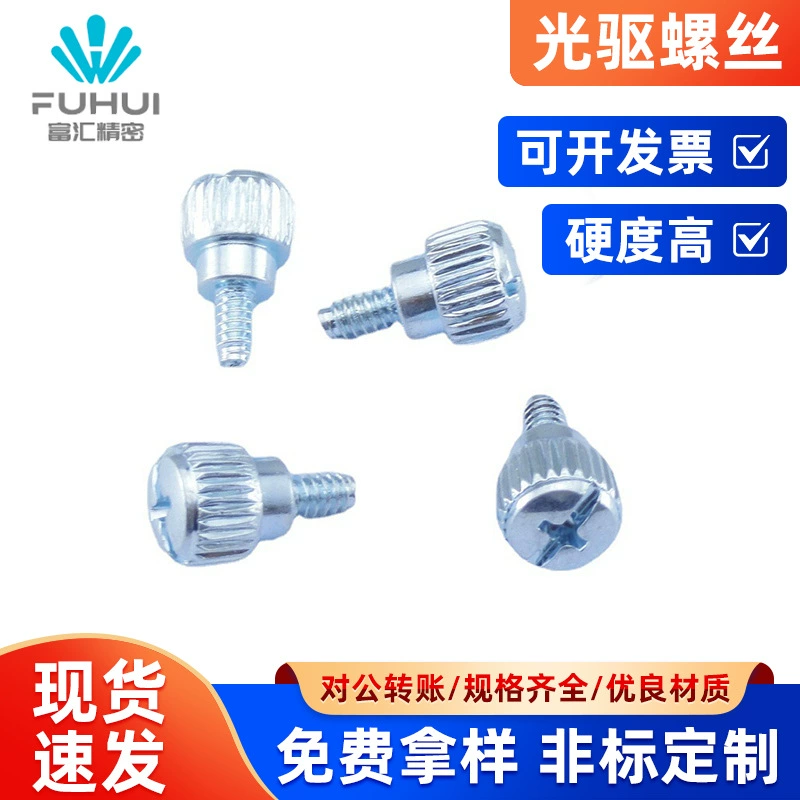 Крестообразная резьба, электронный винт, корпус, винт с твердотельным накопителем, фиксированный винт для оптического привода материнской платы настольного компьютера