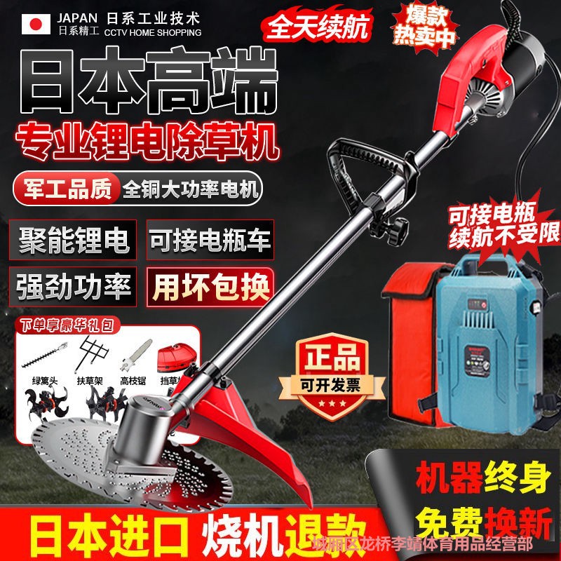 日本进口充电式无刷电动割草机背负式园林除草机果园打草机割灌机