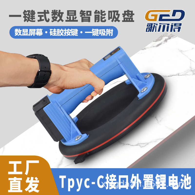 电动吸盘瓷砖自动补气铺贴大地板玻璃强力重型锂电真空固定吸提器
