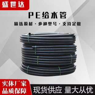全新料高密度聚乙烯HDPE管材 PE管 20-800PE给水管有现货库存-阿里巴巴