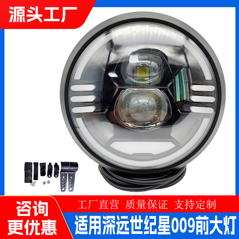 Suitable for the Shenyuan Third Generation Four Seasons Star 009 electric vehicle headlight assembly and electric vehicle modification high-brightness LED lighting headlights