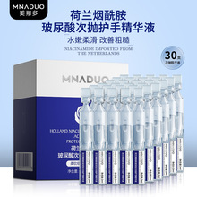 玻尿酸护手精华液次抛 改善肌肤干燥粗糙滋润补水保湿护手霜批发