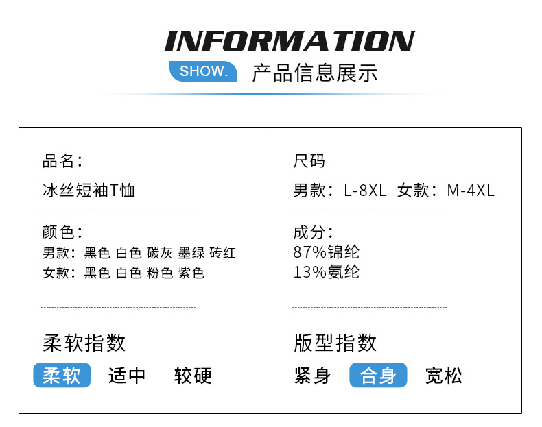 冰丝T恤男士夏季薄款透气速干运动休闲上衣弹力短袖圆领体恤大码详情4