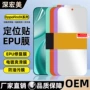 oppo修复抗压油污膜
