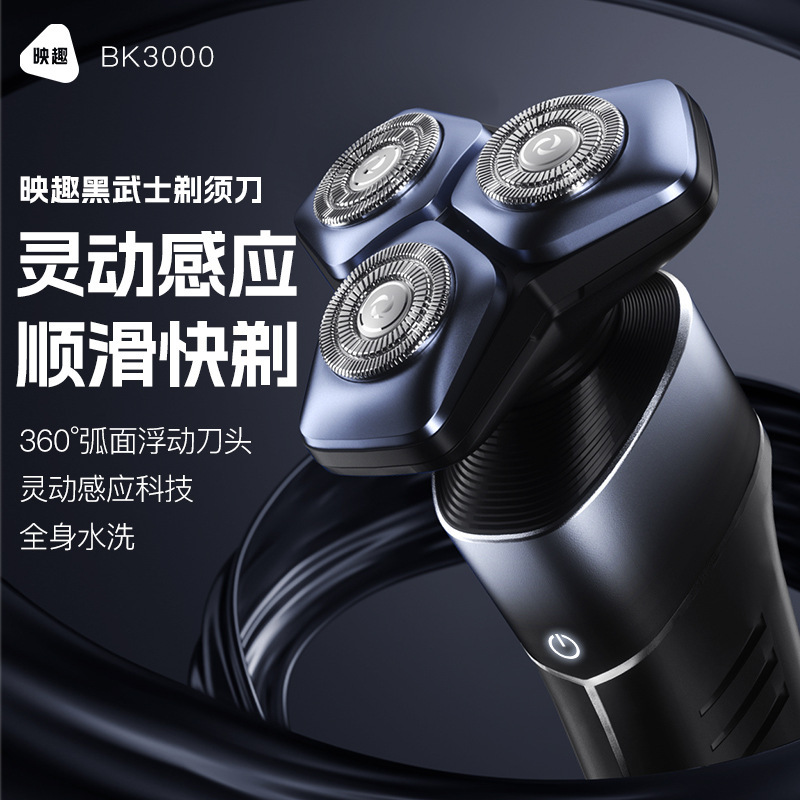 ENCHEN Yingqu Razor BK3000 Men's Three-blade Razor