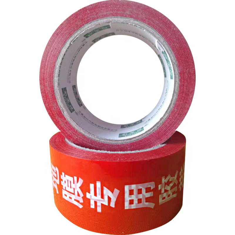 装修地膜专用胶带地面保护膜胶带窗框铝型材保护膜铝合金门窗