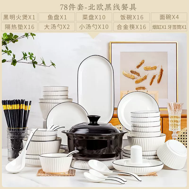 Ceramic tableware set Zhimei, 26–98 pcs, ins simple vertical black line, soup bowls included