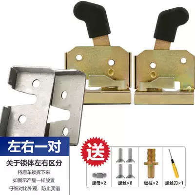 Helmet lock – Dayang Dajiangmen Lock, Engineering Lock - a-pair-of-left-and-right-door-lock-cores-fixing-plate-screws