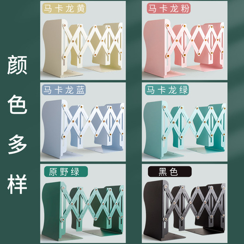 Retractable book stand student desktop book folding display stand wrought iron bookshelf stationery storage bookends book artifact